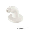 シロクマ 白熊印・どこでも手すりダエン形ブラケットエンド BR-285 (手すり用部品・金物 手摺 てすり パーツ)