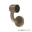 シロクマ 白熊印・C形首振ブラケットL止(左) BR-612L (手すり用部品・金物 手摺 てすり パーツ)