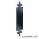 シロクマ 白熊印・No.282 アンティーク押板クローバー /1枚 (ロートアイアン アイアン プレート 鉄工芸 クラシック)
