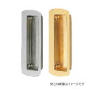 シロクマ 白熊印・T-56 スマイル戸引手 仕上:純金