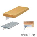 シロクマ 白熊印・化粧棚手すり BR-204 300mm 仕上:人工大理石