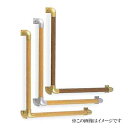 シロクマ 白熊印・L型丸棒手すり BR-511S (diy リフォーム 手摺り てすりド 玄関 介護 バリアフリー 介護用品 通販)
