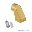 シロクマ 白熊印・SP形ブラケットエンド BR-627 (手すり用部品・金物 手摺 てすり パーツ)