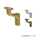 シロクマ 白熊印・スリムブラケットL受 BR-660 (手すり用部品・金物 手摺 てすり パーツ)