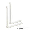 シロクマ 白熊印・どこでも手すりUタイプL形 BR-241 700x600mm /1本(diy リフォーム 手摺り てすり 階段 トイレ お風呂 浴室 ベッド ...