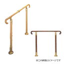 シロクマ 白熊印・玄関用手すり GK-102 高さ850mm (手摺 てすり バリアフリー 介護 リフォーム 玄関)