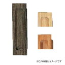 シロクマ 白熊印・MW-1 ウッド 平面長戸引手 105 仕上:ダークブラウン