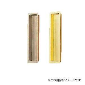 シロクマ 白熊印・T-11 平面長角戸引手 120(日曜大工 diy リフォーム 金具 交換 引き戸 ドア 家具 交換 取替え 種類 通販)