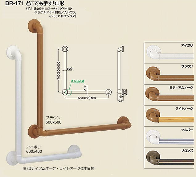 シロクマ 白熊印・どこでも手すりL形 BR-171 600x600mm シルバー (diy リフォーム 手摺り てすり トイレ 浴室 ベッド 玄関 介護 バリアフリー 介護用品 通販)