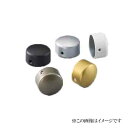 シロクマ 白熊印・エンドキャップ横穴 BR-108 φ35 アイボリ (手すり用部品・金物 手摺 てすり パーツ)