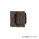 シロクマ 白熊印・MW-12 ウッド 角手掛 仕上:ダークブラウン
