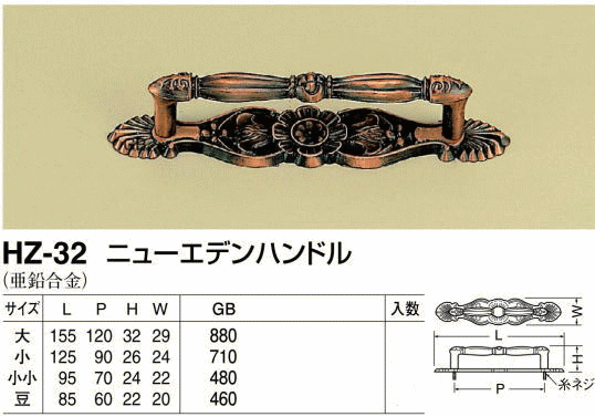 �������� �򷧰���HZ-32���˥塼���ǥ�ϥ�ɥ롡Ʀ(��Ĺ=85mm���ӥ��ԥå�=60mm)