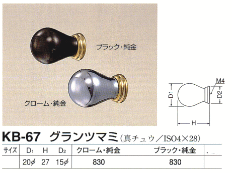 �������� �򷧰���KB-67 ��� �����ĥޥ�