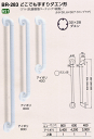 シロクマ 白熊印・どこでも手すりダエン型　BR-283　400mm (diy リフォーム 手摺り てすり 階段 トイレ お風呂 浴室ベッド 玄関 介護 バリアフリー 介護用品 通販) 2