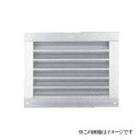 神栄ホームクリエイト 角型ガラリ(水切なし) SAG-200×250(水切なし)標準