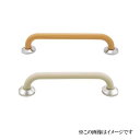 神栄ホームクリエイト 補助手摺(樹脂被覆付) SK-290RJ-10090