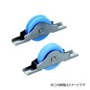 ヨコヅナ LPS-0362 LP戸車プラス 平型 36mm / 1個