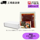 【楽天市場限定】業務用ビビン麺たれ45g×30袋入