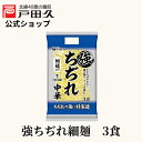 【お買い物マラソン限定!全品対象最大1200円OFFクーポン配布中!】強ちぢれ中華3食/細麺#24(4)