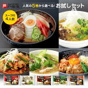 【最大50%OFF!!9月4日20:00〜9月11日01:59まで】人気の5種から選べる お試しセット 4人前 2食入 スープ付き 冷麺 ユッケジャン カルビ ビビン麺 戸田久 公式 お中元 タレ付き 麺 スープ 岩手 ご当地グルメ 人気 取り寄せ ご自宅用 本格 韓国 まぜる まぜ冷麺 たれ