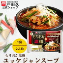 【最大50%OFF!!9月4日20:00〜9月11日01:59まで】もりおか温麺ユッケジャンスープ2食入 戸田久 公式 お中元 スープ付き 麺 スープ 2人前 ユッケジャン温めん ユッケジャン 岩手 ご当地グルメ 人気 取り寄せ ご自宅用 本格 平麺