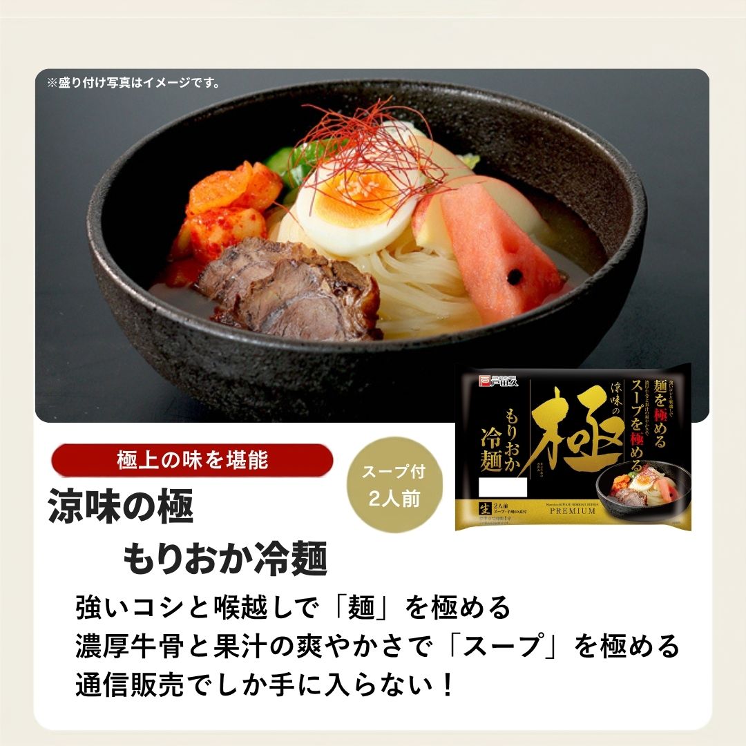 【 P10倍★8/30-9/1限定!!】【送料込み】冷麺食べ比べセット todakyu-10000029 戸田久 公式ショップ サンプル画像3