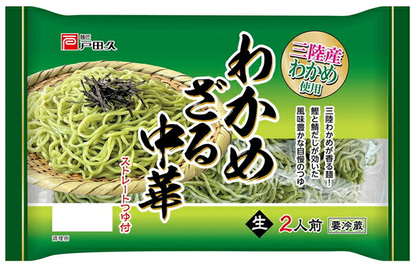 わかめざる中華2食【夏期限定】のサムネイル