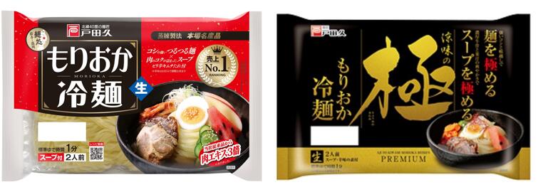 人気のもりおか冷麺とプレミアムな“極”もりおか冷麺の2種類を食べくらべ！ 【名称】なま冷めん 【原材料名】 ■もりおか冷麺： めん［小麦粉、でん粉、食塩／加工でん粉、酒精］ スープ［砂糖混合異性化液糖、しょうゆ、食塩、醸造酢、かつお節エキス、肉エキス、香辛料／調味料（アミノ酸等）、酒精、増粘剤(グァー)、酸味料、カラメル色素、香料、(一部に小麦・牛肉・大豆を含む)］ キムチの素［砂糖混合異性化液糖、唐辛子、食塩、たん白加水分解物、ガーリック、醸造酢、ジンジャー／酒精、調味料（アミノ酸等）、酸味料、増粘剤（加工でん粉）、(一部に大豆を含む)］ ■涼味の“極”もりおか冷麺： めん[小麦粉(国内製造)、でん粉、食塩/加工でん粉、酒精] スープ[りんご果汁、糖みつ、しょうゆ(大豆・小麦を含む)、発酵調味料、醸造酢、食塩、ビーフエキス(牛肉を含む)、レモン果汁、チキンエキス(鶏肉を含む)、野菜エキスパウダー/調味料(アミノ酸等)、増粘剤(加工でん粉、グァー)、香料] 辛味の素[糖みつ、醸造酢、食塩、唐辛子、砂糖、にんにく加工品、しょうがパウダー/増粘剤(加工でん粉)、調味料(アミノ酸等)、酒精、酸味料、V．B1] 【内容量】4食（もりおか冷麺2食×1袋、涼味の“極”もりおか冷麺2食×1袋） 【賞味期限】製造日より常温100日 【保存方法】直射日光を避け常温で保存 【製造者】株式会社戸田久 岩手県二戸郡一戸町一戸字前田168 ※表現訂正のお詫び 等ホームページ内の一部表現に間違いがございました。 （正）送料込み （誤）送料無料 謹んでお詫び申し上げますと共に、訂正させていただきます。 何卒よろしくお願い申し上げます。 2021年4月1日