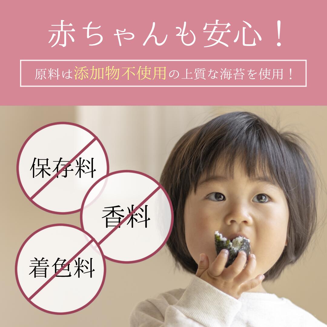 海苔 高級 希少 初詰み 一番摘み 高級焼き海苔 無酸処理 愛知県産 全形 10枚 国産海苔 のり おにぎり 手巻き寿司 ご飯のお供 朝ごはん 焼きのり 大容量 業務用 家庭用 保存便利 チャック袋 戸田理平商店 todanori-10000058 三河海苔問屋 戸田理平商店 サンプル画像2