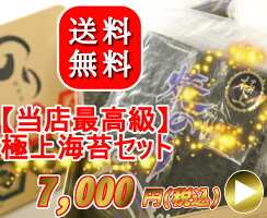 美味しい極上焼海苔で本当に喜ばれるプレゼントを