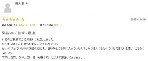レビューも高評価