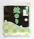 【無酸処理】【竹】青混ぜ焼海苔 全型サイズ 10枚入り(4)