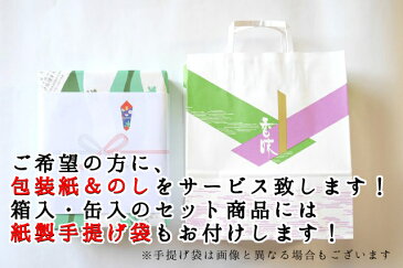 【返礼品】【送料無料】【ギフトにオススメ】【ランキング1位獲得】【極上】焼海苔5帖と【和紙包装】味付海苔24束×2(缶入りセット)