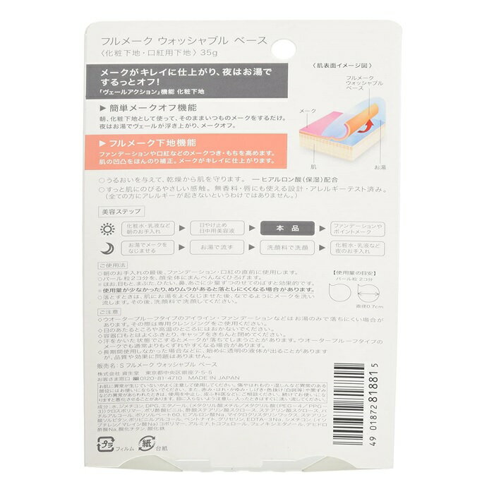 資生堂フルメーク03