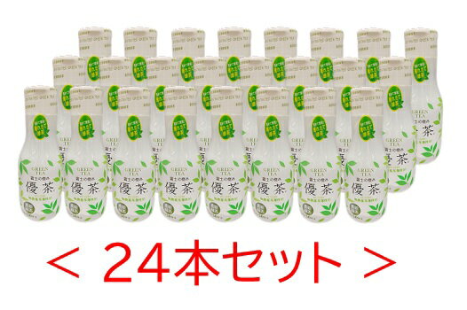 【カフェインレス・高濃度カテキン・完全無農薬】富士の極み優茶　200ml　濃縮緑茶　24本セット エアレスハクリボトル