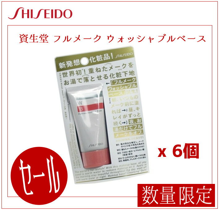 資生堂フルメーク01