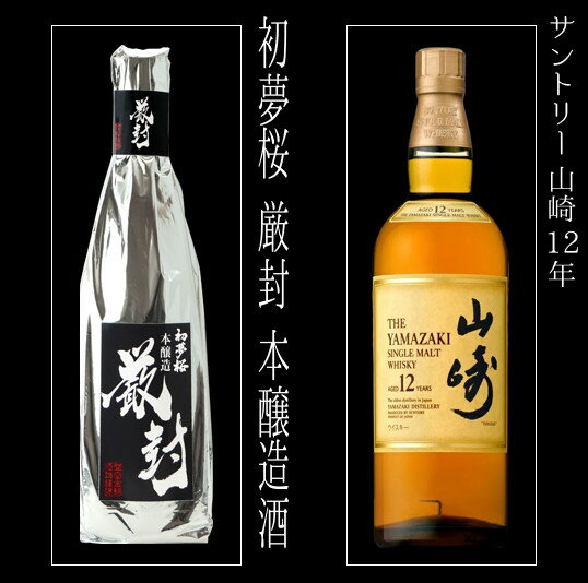 【 ウィスキー / 日本酒 】サントリー 山崎 12年 1本 初夢桜 厳封 本醸造酒 6本 セット 送料無料