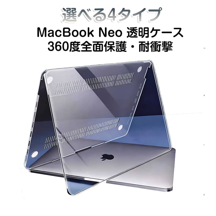 【光沢/マット/スパンコール】 MacBook Neo ケース 13インチ マックブック ネオ ケース 透明 A3404 A18 Pro クリアケース 保護ケース ハードPC 耐衝撃 キズ防止 MacBook Neo 13inch 薄型 軽量 マックブックNeo 13インチ ケース カバー 保護 送料無料