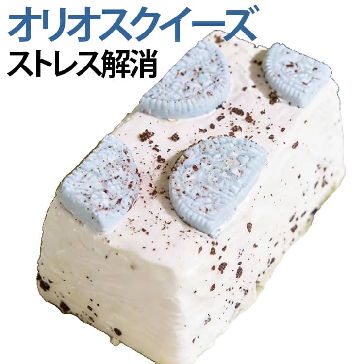 オレオ スクイーズ クッキー ケーキ おもちゃ ぷにぷに 触感 水感スクイーズ やわらか ストレス解消 グッズ 低反発 握ってリラックス 癒し系　誕生日プレゼント ギフト 可愛い 子供　大人兼用 面白い 減圧グッズ 柔らかい 弾性 握る玩具 感覚おもちゃ