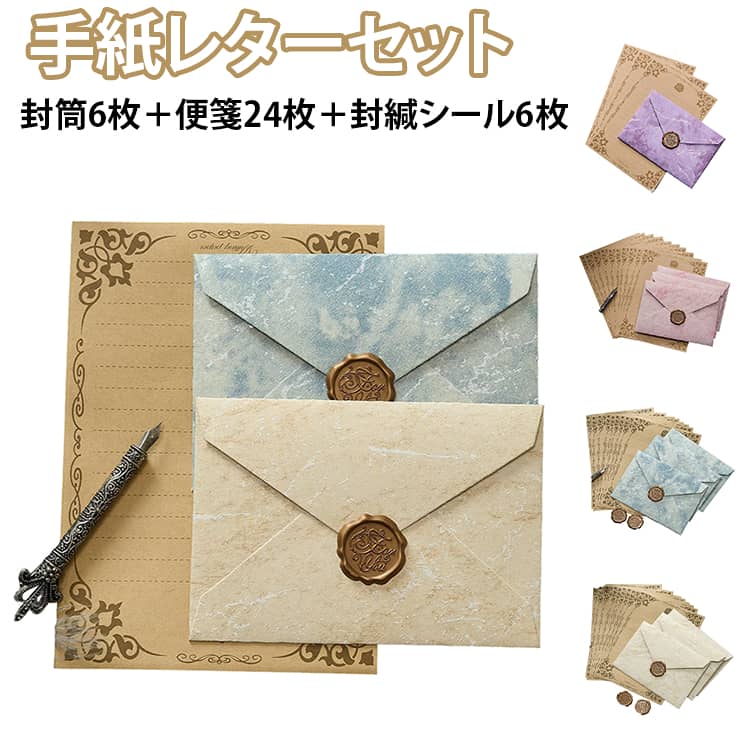 Other - レターセット 【封筒3枚+便箋10枚+封緘シール3枚】 ヴィンテージレターセット ラブレター プロポーズ 結婚式 両親への手紙 感謝状 お礼状 メッセージカード 招待状 大人 フォーマル レトロ アンティーク 誕生日 記念日 送料無料