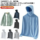 男女兼用 UVカット メンズ UVパーカー ひんやり パーカー 夏用 冷感 2type×6size 日焼け止め服 冷房対策 ラッシュガード 紫外線対策 UPF5...