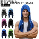 2枚セット タオル クールタオル 冷感タオル 携帯便利 フード 涼しい ひんやり 冷却タオル 極細冷感繊維使用 熱中症対策 スポーツ 部活 冷却 UVカット 60×30cm 冷感持続 吸汗速乾 海辺 暑さ対策グッズ 旅行 夏 冷感(4)