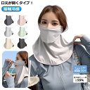 通気性 耳かけ フェイスカバー UPF50+ 釣り 接触冷感 アウトドア 3d UV レディース 息苦しくない スポーツ 接触冷感 メンズ マスク 洗えるマスク...