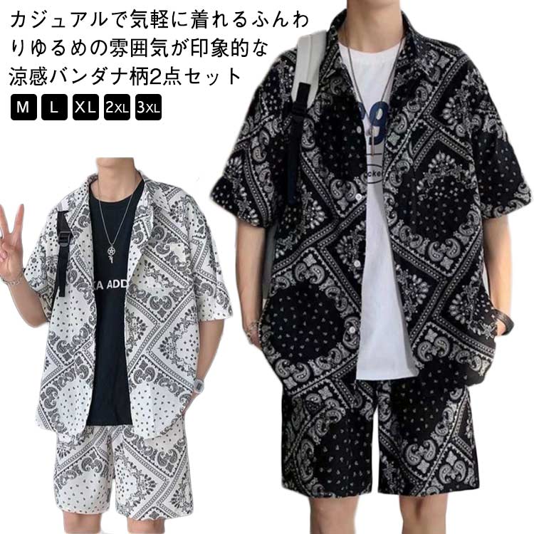 アロハシャツ 薄手 速乾 大きいサイズ セットアップ 2点セット バンダナ柄 プリント メンズ ペイズリー 和柄 おしゃれ 開襟シャツ 涼感 半袖 ゆったり 夏...