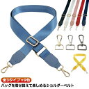 太め ショルダーベルト 合皮 ストラップ レディース ショルダーストラップ レザー フェイクレザー 付け替え 高級感 革 ゴールド金具 幅広3.8cm 斜め掛け...