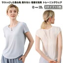 接触冷感 ダンス カジュアル服 半袖 速乾 スポーツウェア ホットヨガウェア tシャツ ジムウェア ヨガウェア 吸汗 トップス スポーツウェア ストレッチ シャ...