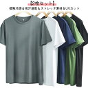 2枚セット!接触冷感 半袖Tシャツ 薄手 半袖 ストレッチ ゴルフ 伸縮性 トップス 速乾 冷感 Tシャツ クルーネック 吸汗性 メンズ 抗菌 無地 通気性 軽...