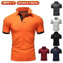 2枚セット 大きいサイズ トップス メンズ 夏 半袖 ポロシャツ ファッション 無地 トレンド ゴルフウェア おしゃれ スポーツ 運動