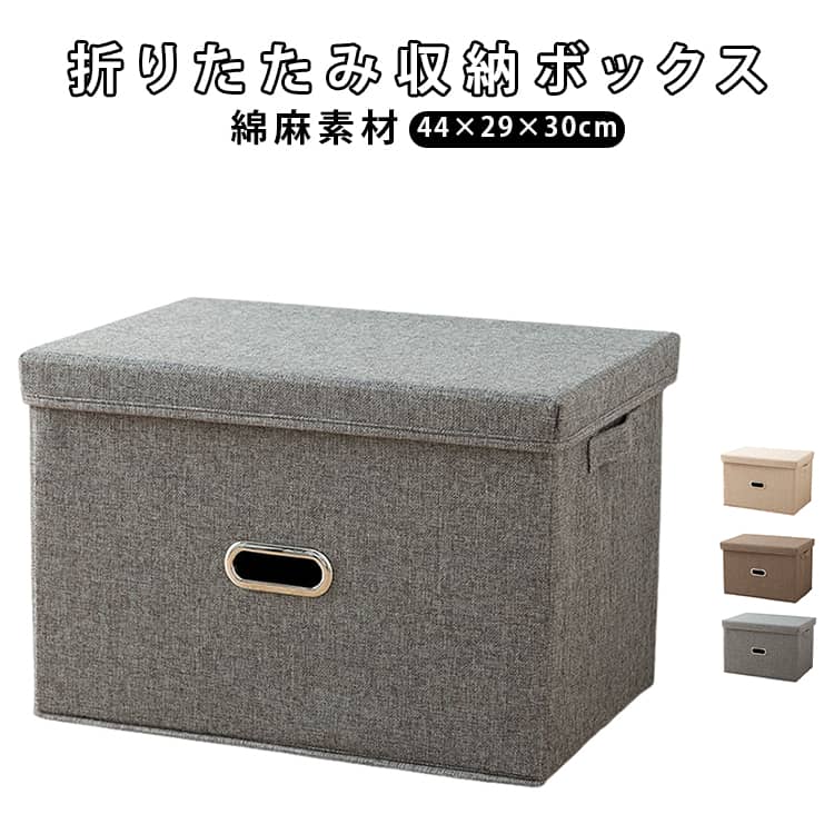 収納ボックス フタ付き おしゃれ 折りたたみ 布 大容量 収納ケース 衣装ケース 布...