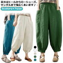 夏 リネン 綿麻 イージーパンツ 7分丈 9分丈 クロップドパンツ ウエストゴム パンツ レディース 春夏 無地 綿麻パンツ 麻 メンズ ズボン 美脚 レディー...